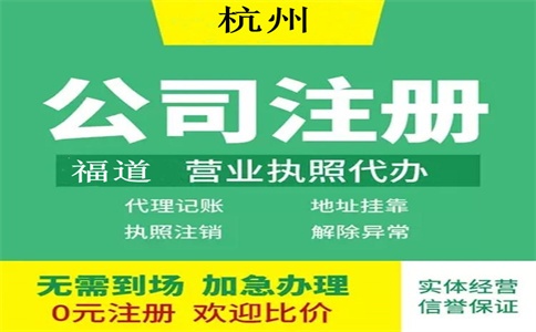 個人注銷公司需要多少錢？