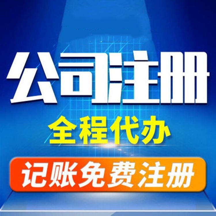 杭州公司注冊地址掛靠